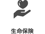 命